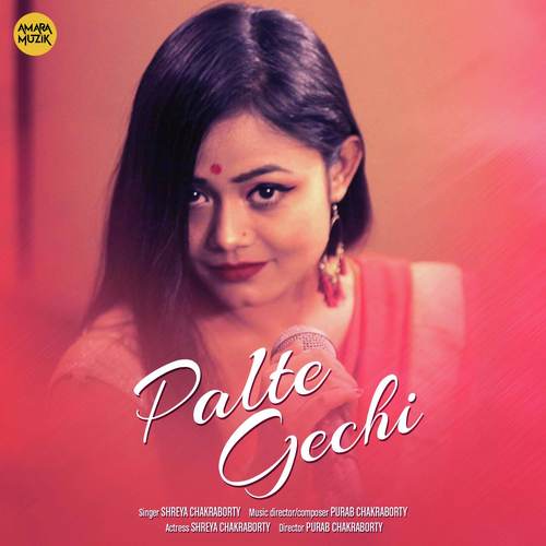 Palte Gechi - Subodh Vishwas