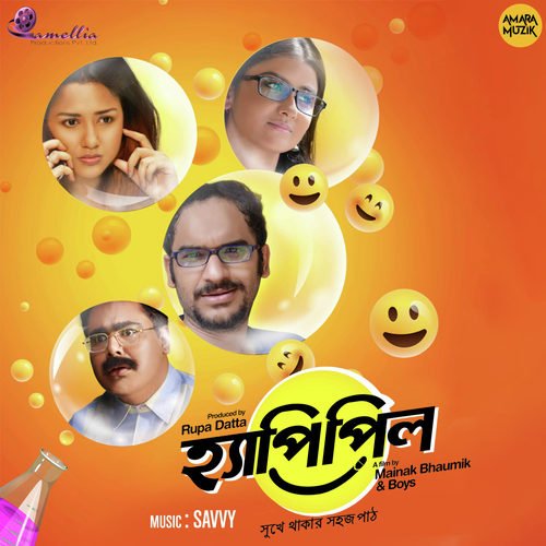 Bhalo Lege Jaay - Subodh Vishwas