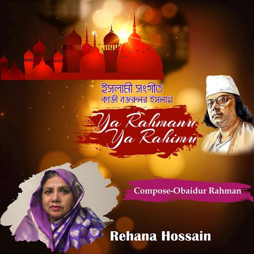 Touwhider E Murshid Amar - Rehana Hossain