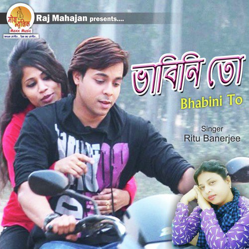 Bhabini To - Ritu Banerjee