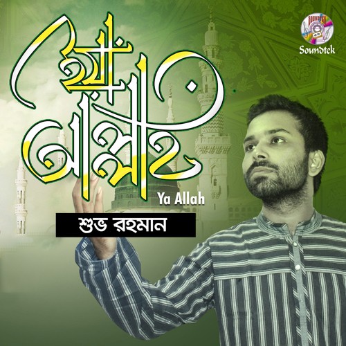 Ya Alllah - Shuvo Rahman