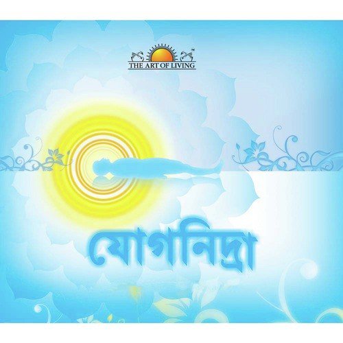 Yognidra - H. H. Sri Sri Ravi Shankar