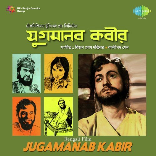 Bajubandh Pari Kemone - Bijan Ghoshdastidar