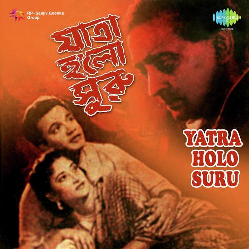 Ei Gaan Gaoa Mor - Robin Chatterjee