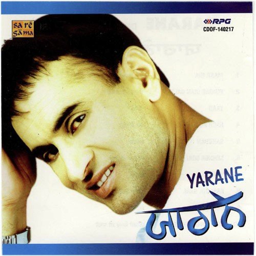 Bach Ke Rahin - Debi Makhsoospuri