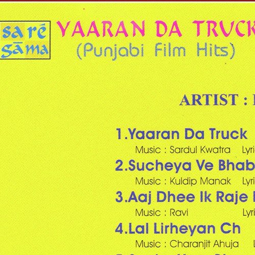 Aaj Dhee Ik Raje Di - Various Artists