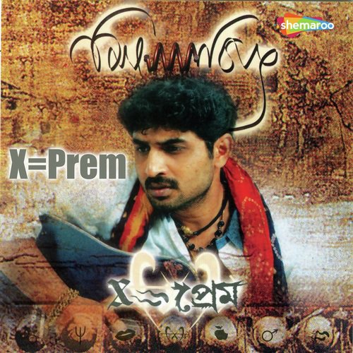 Neel Swapner Janala - Silajit Majumder