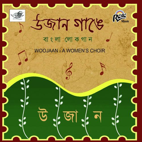 Bor Elo Madolo Bajaye - Various Artists
