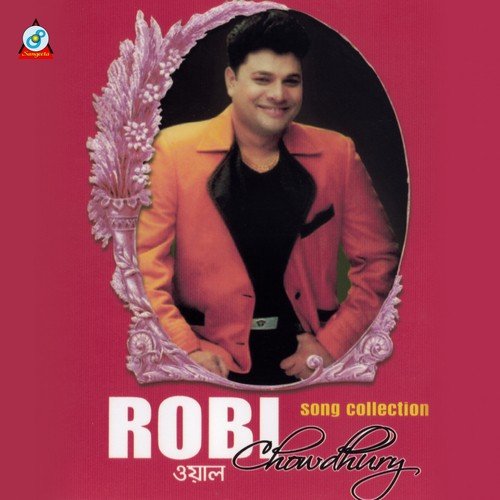 O Nodi - Robi Chowdhury