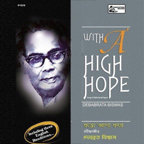 Tomar Holo Suru (d Biswas) - Debabrata Biswas