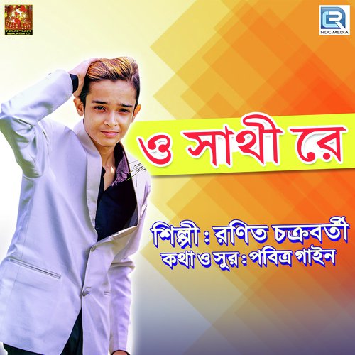 O Sathi Re - SRJ Muzic