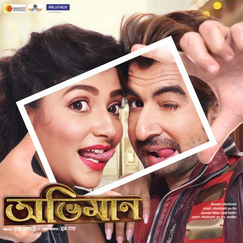 Selfie le na re (From Abhimaan) - Sukhwinder Singh