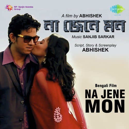 Mon Amar - Sukhwinder Singh