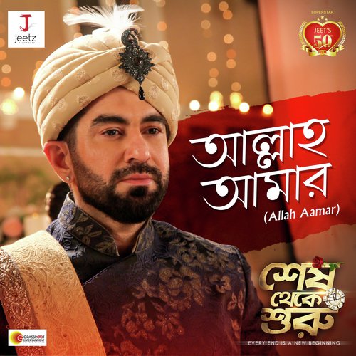 Allah Aamar (From Shesh Theke Shuru) - Krishna Beura amp Suddho Roy