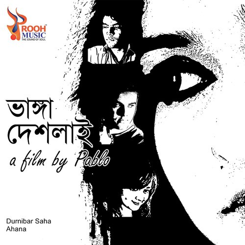 Bhalo Achi Bhalo Theko - Durnibar Saha, Ahana Roy Chowdhury