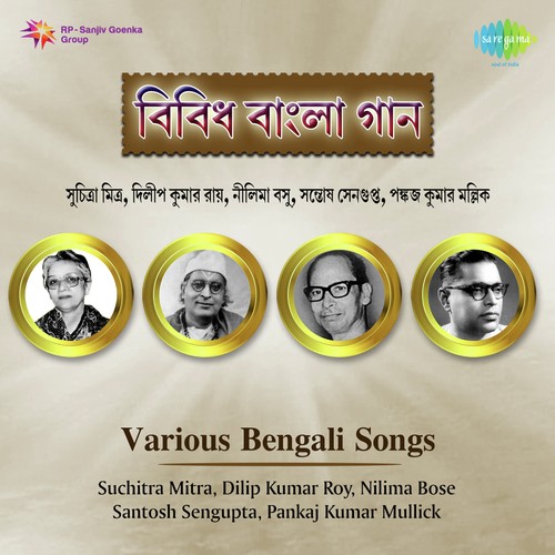 Sei Brindaboner Leela Abhiram, Pt. 1 - Dilipkumar Roy