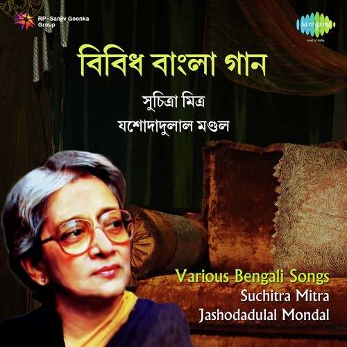 Nityer O Tale Tale - Jashoda Dulal Mondal