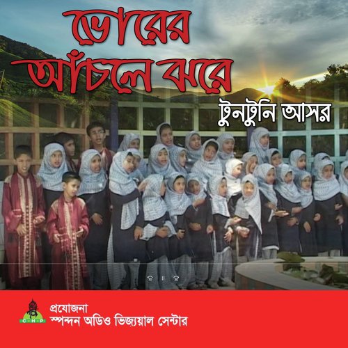 Vorer Achole Jhore - Tuntuni Ashor