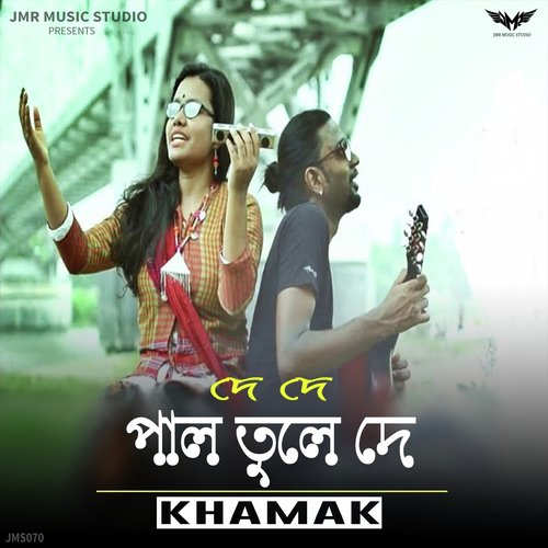 De De Pal Tule De - Ahaad Khan