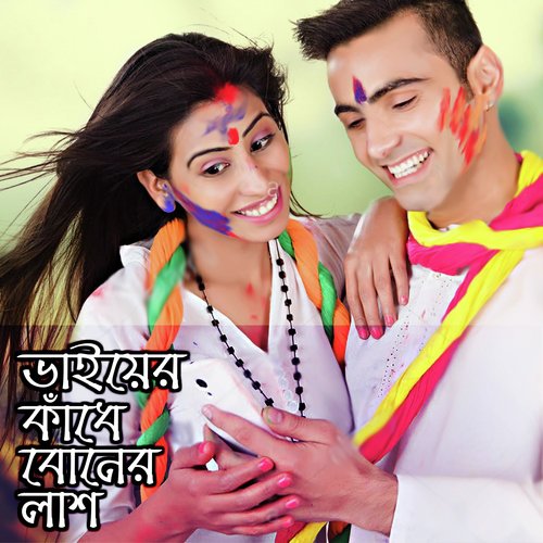 Vaiyer Kadhe Boner Lash, Pt. 01 - Rana Baapi