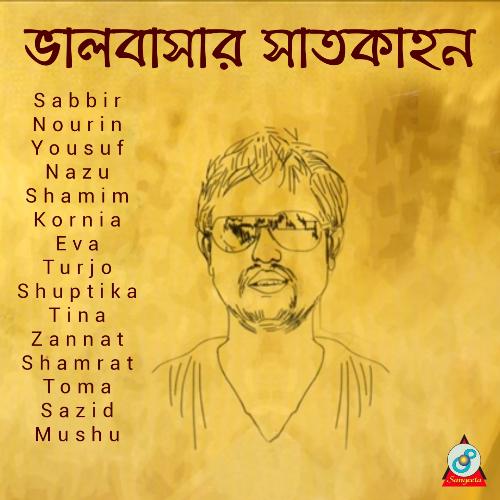 Valobashi Bole - Various Artists