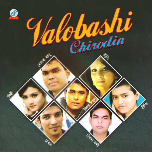 Tomar Buker - Various Artists
