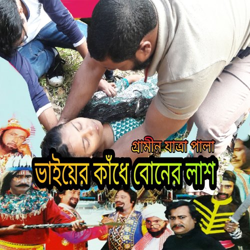 Vaier Kade Boner Lash, Pt. 04 - Jiya, Forida