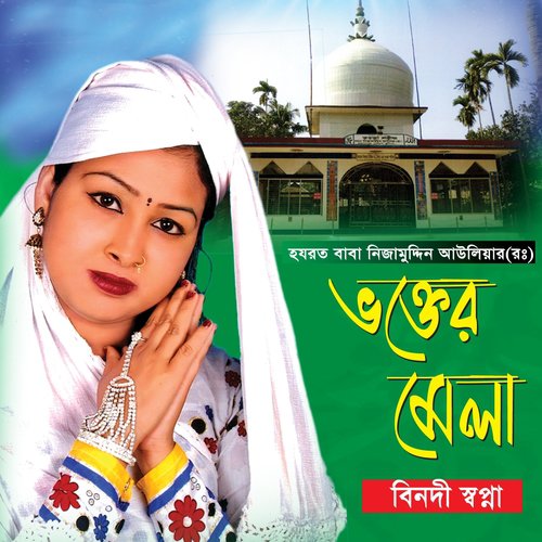 Shono Shono Torikar Vai - Binodi Shopna