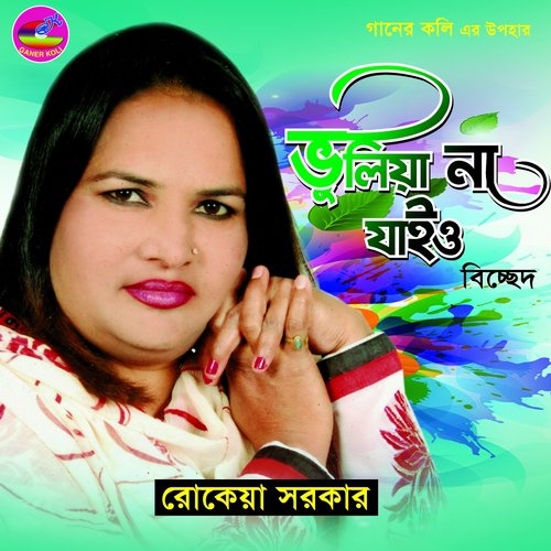 Vulia Na Jaiyo Amay Mone Rakhio - Rokeya Sarkar