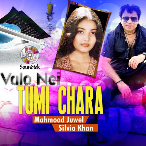 Raat Nijhum - Mahmood Juwel, Silvia Khan