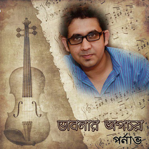 Tomar Ekta Ayna Thak - Parnava
