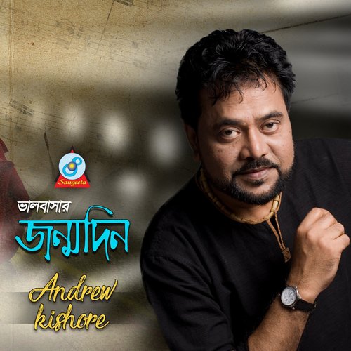 Ovimani Chole Jeona - Andrew Kishore