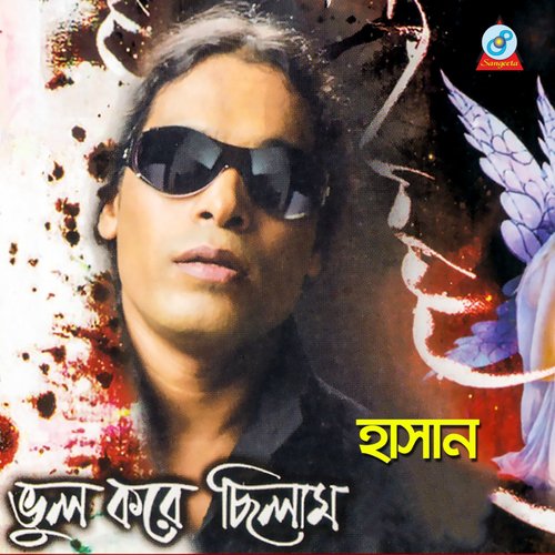 Chade - Hasan