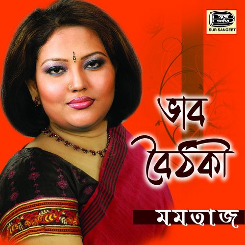 Doyal Ei Poth Diya - Momotaz Begum