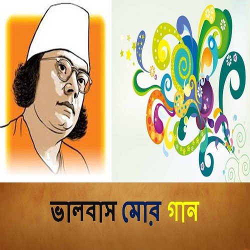 Jora Fhul Dole - Various Artists