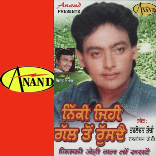 Basanti Ghungroo - Tarlochan Tochi