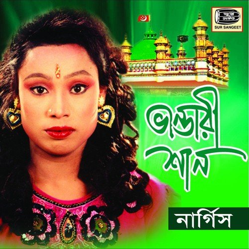 Tumi Boro Meherban - Nargis Akter