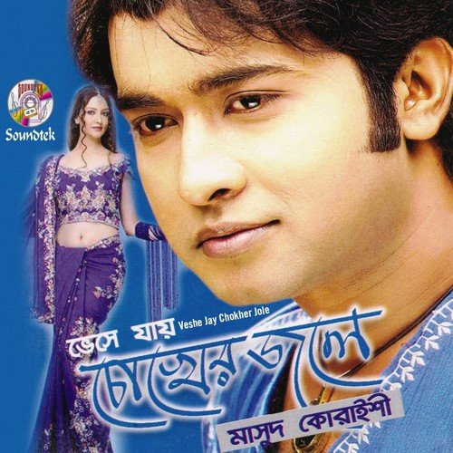 Kosto - Masud Koraishi