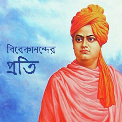 Hey Mor Swamiji - Various Artists