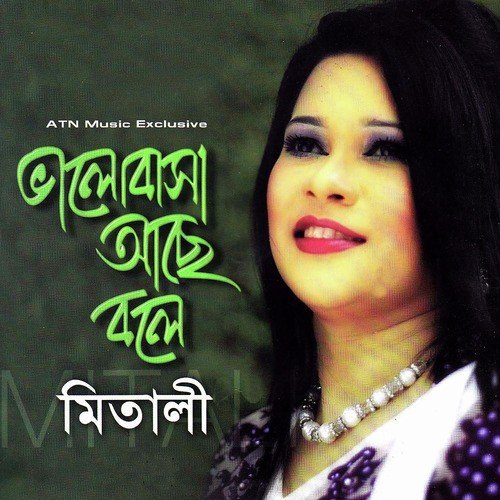 Amar Bangladasher - Mitaly