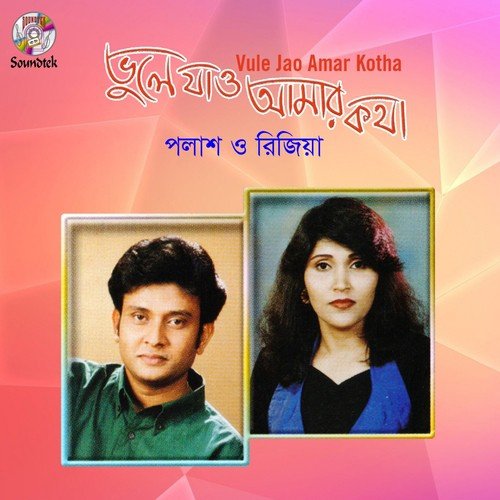 Daake Koto Chithi Ashe - Polash, Rizia