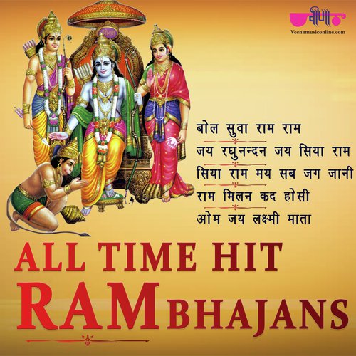 Siddh Choupaiyan - Suresh Wadkar, Seema Mishra, Satish Dehra, Mukul Soni