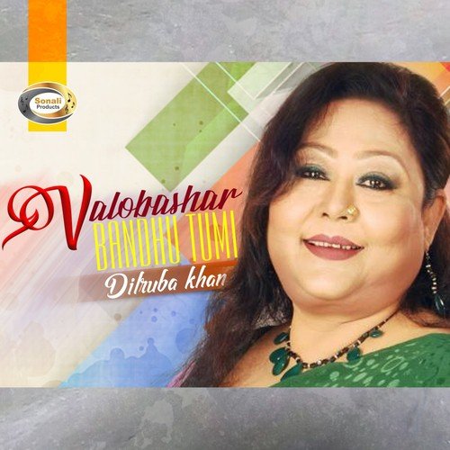 Rongin Chosma Chokhe - Dilruba Khan