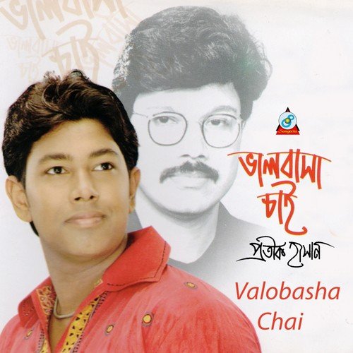 Apon Hote Chai - Protik Hasan
