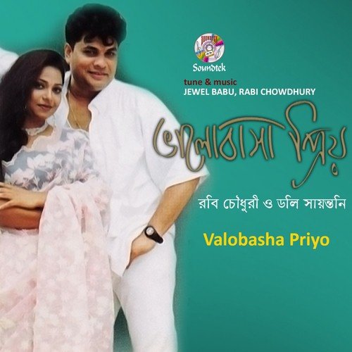 Tomake - Doly Sayontoni, Rabi Chowdhury