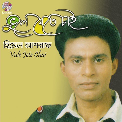 Mon Chotfot - Himel Ashraf