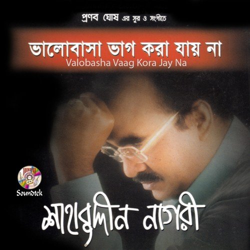 Vultuku Sobi Je Amar - Shahabuddin Nagri