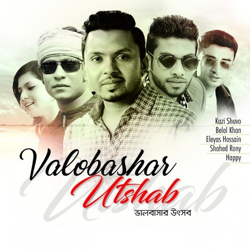 Mon Chay - Various Artists