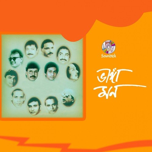 Hridoyer Rong Tumi - Various Artists