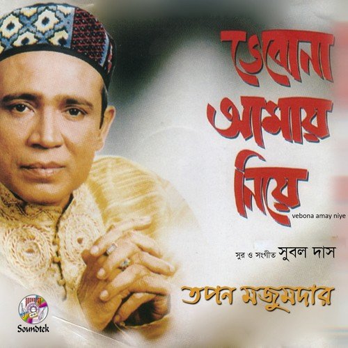 Shongshar Dhormo - Topon Mazumdar